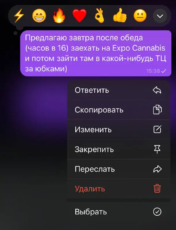 **Пишу я как-то парню…**