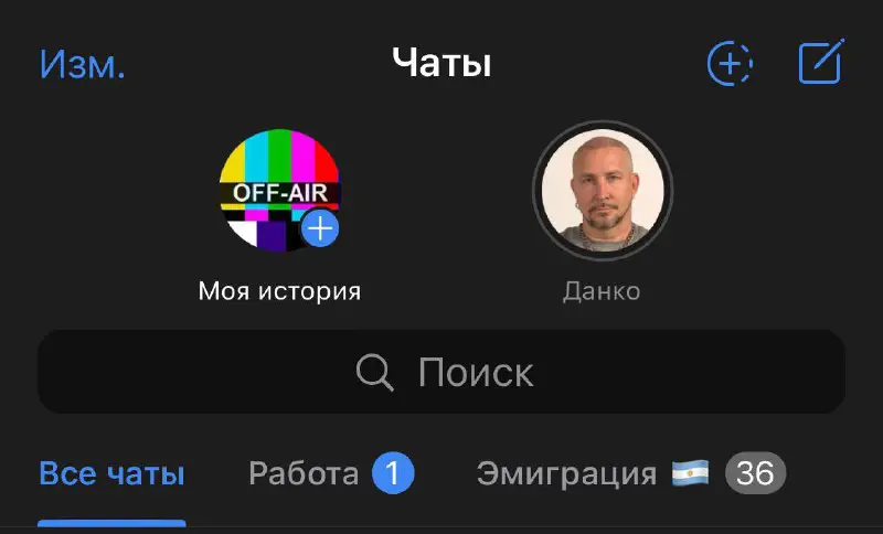 **Сторисы в Telegram подкидывают неожиданное))**