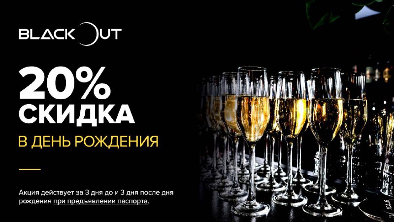 В **Blackout lounge bar** всегда есть …