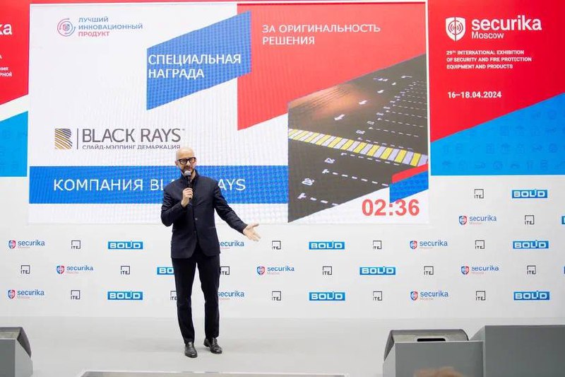 BLACK RAYS | Световая демаркация | …