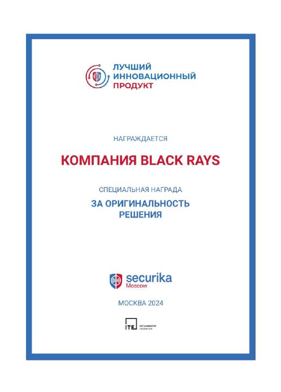 BLACK RAYS | Световая демаркация | …