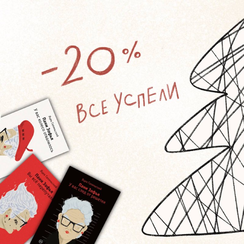 ***❤️*****Всё успели! Скидка 20%**