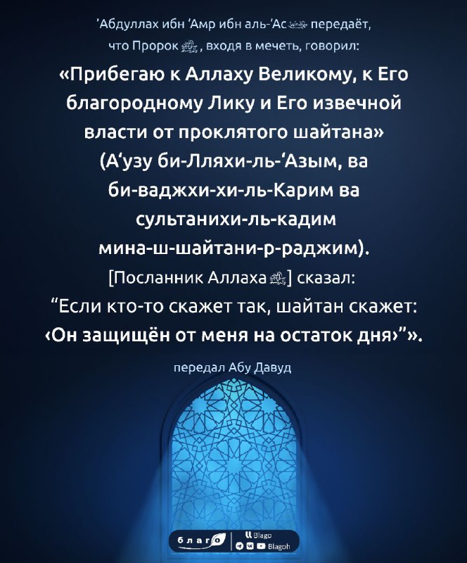 ***🔸***‘Абдуллах ибн ‘Амр ибн аль-‘Ас передаёт, …