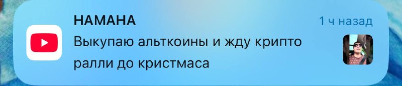 Макс безжалостно [хоронит](https://t.me/blagotrading/4222) нашу идею о …