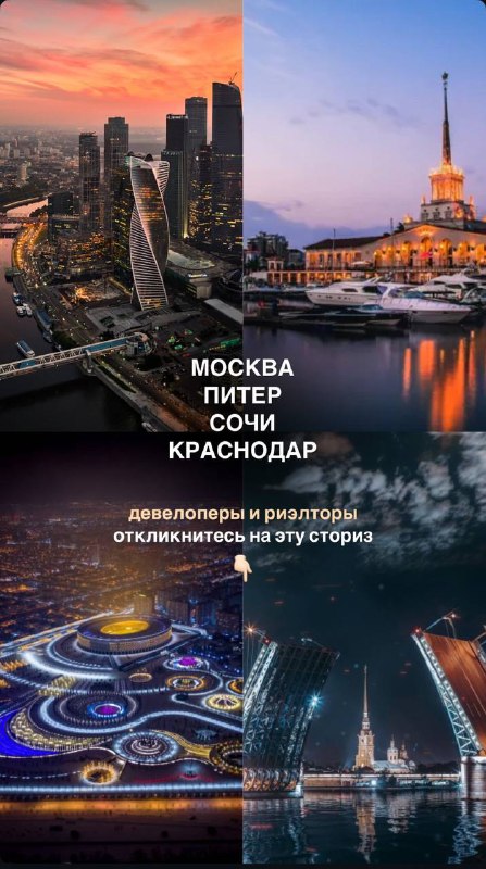 Москва