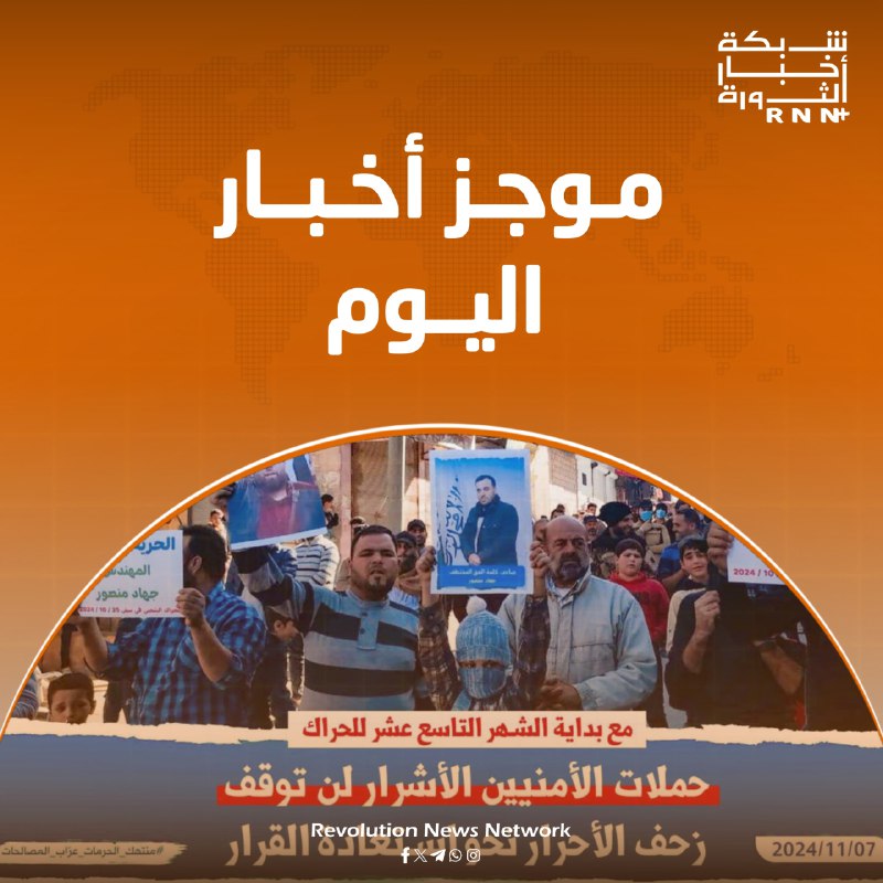 ***?***موجز أخبار اليوم | شبكة أخبار …