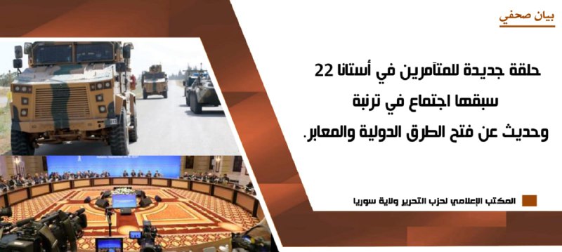 ?طوبى للشام?