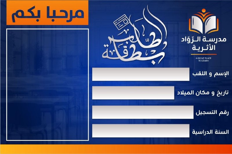 السلام عليكم ورحمة الله، نُعلم إخواننا …