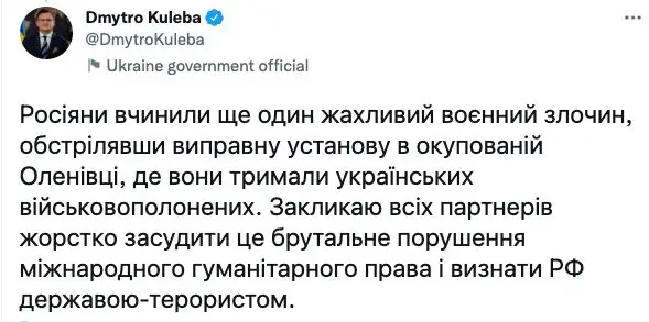 **Россияне совершили еще одно ужасное военное …