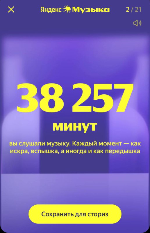 итоги музыки 2024***🎀***