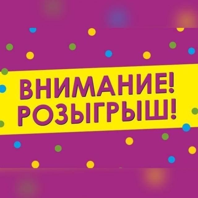 ***🎁*** НАГРАДЫ ЗА ПРОСМОТР ТУРНИРА Universe …