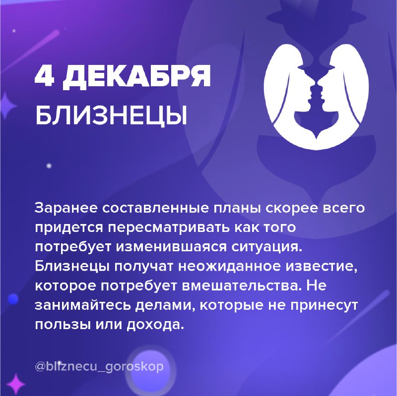 ***➡️*** [ВСЕ ЗНАКИ ЗОДИАКА](https://t.me/goroskop_top_bot)