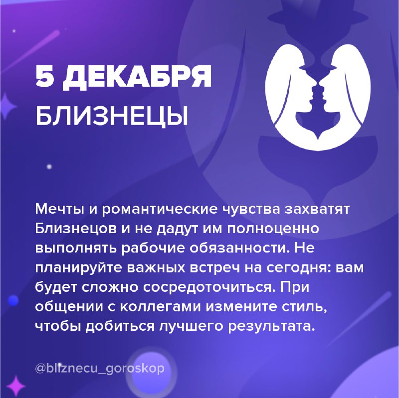 ***➡️*** [ВСЕ ЗНАКИ ЗОДИАКА](https://t.me/goroskop_top_bot)