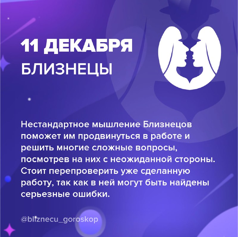 ***➡️*** [ВСЕ ЗНАКИ ЗОДИАКА](https://t.me/goroskop_top_bot)