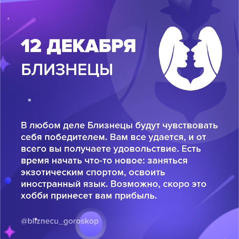 ***➡️*** [ВСЕ ЗНАКИ ЗОДИАКА](https://t.me/goroskop_top_bot)