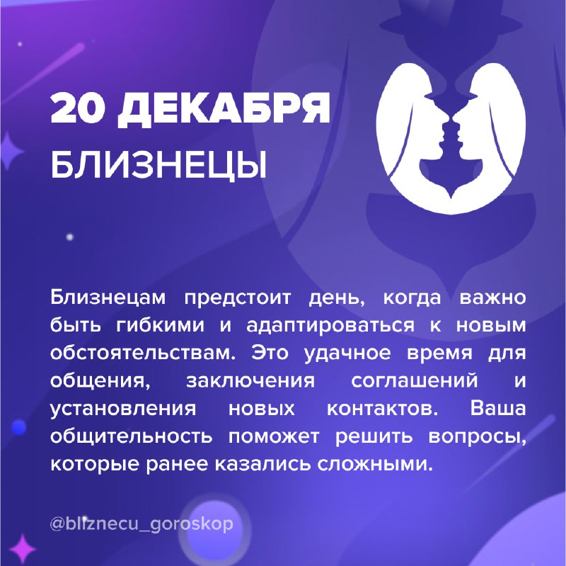 ***➡️*** [ВСЕ ЗНАКИ ЗОДИАКА](https://t.me/goroskop_top_bot)