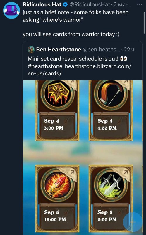 [**Расписание**](https://hearthstone.blizzard.com/ru-ru/cards?set=perils-in-paradise&amp;sort=dateadded%3Adesc%2Cname%3Aasc%2Cclasses%3Aasc) **анонсов карт мини-набора «Выездная турфирма»**