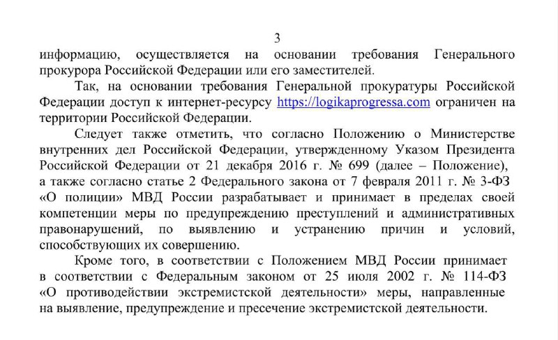 114) Блокировка проукраинского коллаборационистского деколонизаторского ресурса …