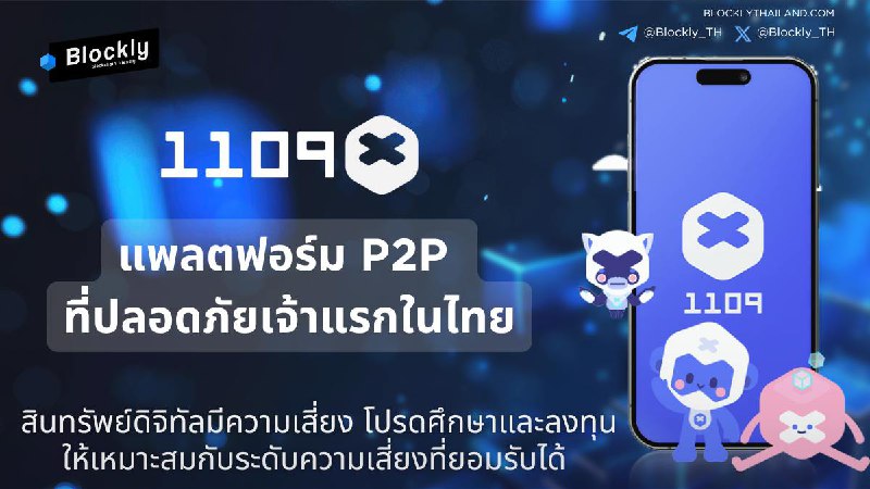 มีใครยัง P2P ผ่าน CEX นอกอยู่ ไม่ต้องหนีไปไหนไกล …