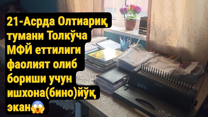 ***Олтиариқ тумани Толкўча МФЙда еттилик фаолият …