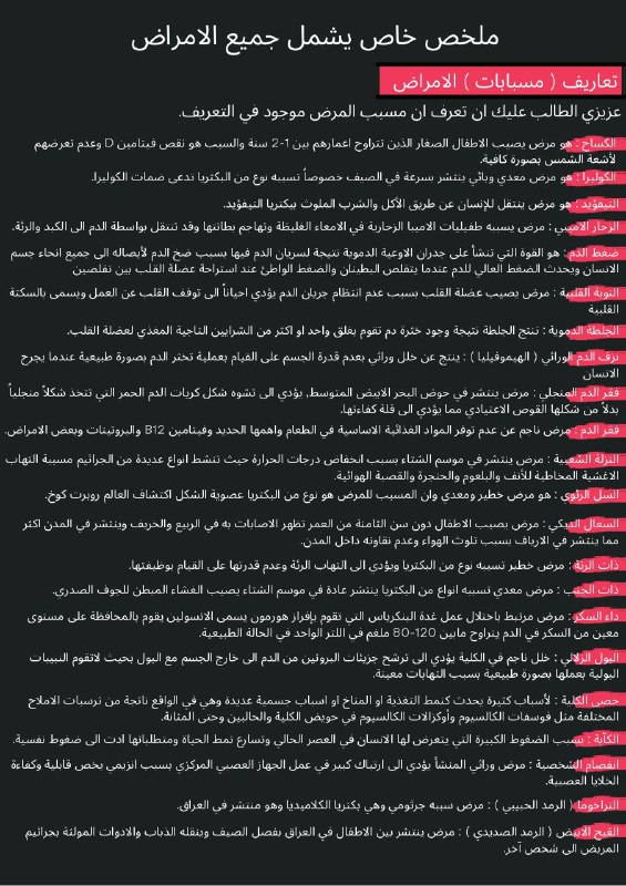 قناة الاحياء