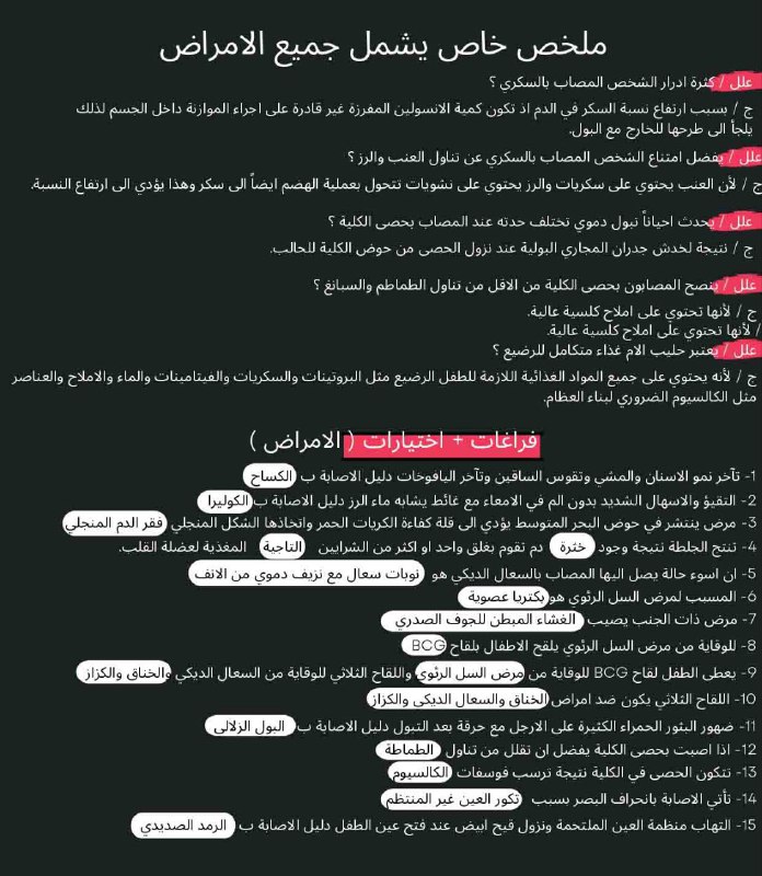قناة الاحياء