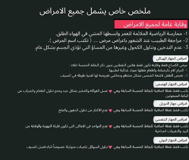قناة الاحياء