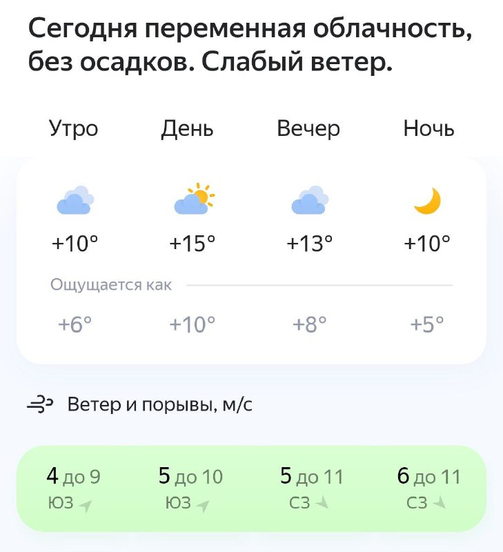 ***🌧*** Доброе утро, тамбовчане!