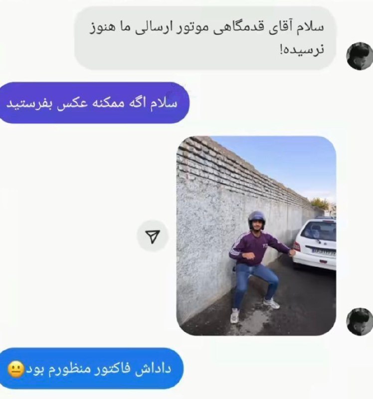 نرسیده