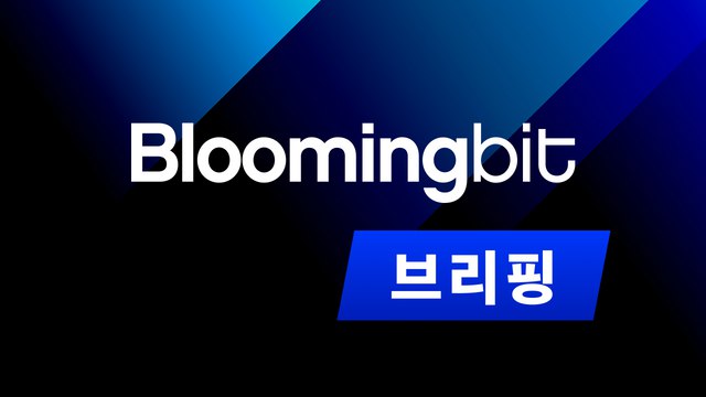 ***❇️***[한주간 주요 경제·암호화폐 일정] 코리아 인베스트먼트 …