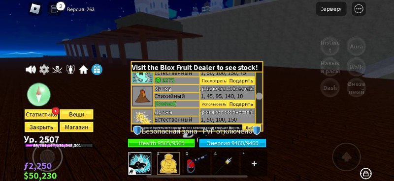 Roblox World • Shop