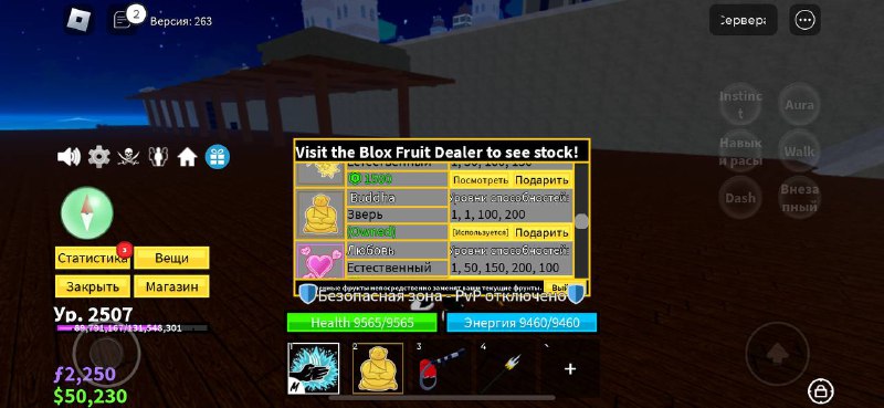 Roblox World • Shop