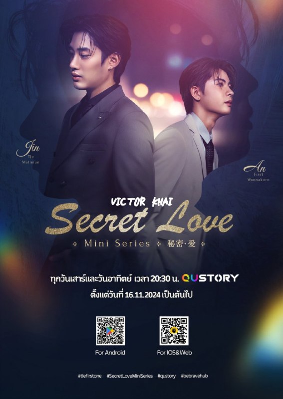 **SECRET LOVE - 2024 ***🇹🇭***(ONGOING)**[**EPISODE - …