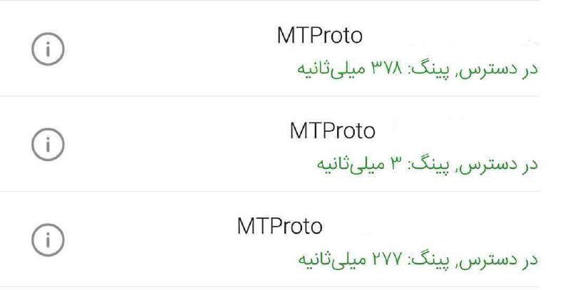 گوشیتو پر از پروکسی نکن!!!