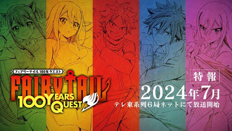 ⎙ FAIRY TAIL 100 YEARS QUEST …