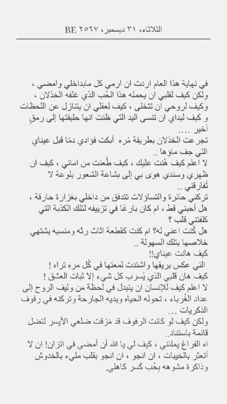 《وجـــــ?ــــع? 》