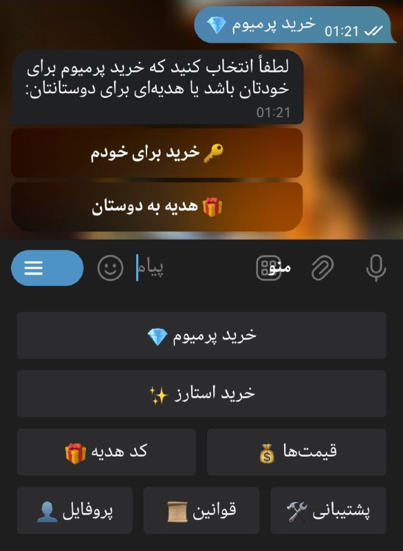 قابلیت هدیه دادن اشتراک پرمیوم در …