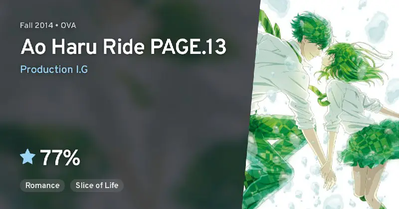 **➢ Ao Haru Ride PAGE.13 [OVA]