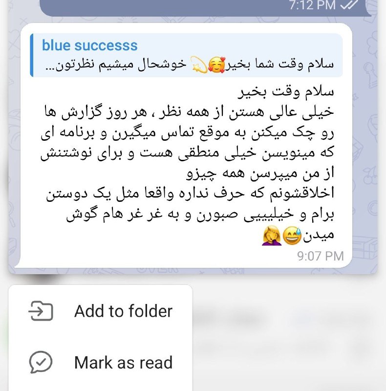 گروه مشاوره موفقیت آبی 🐳