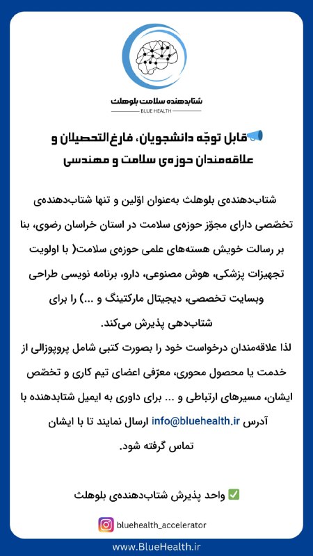 ***?***فرخوان جذب