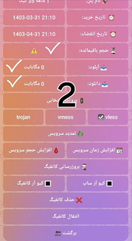 BlueVpnV2ray | کانال