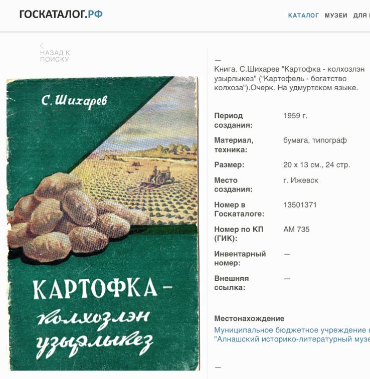 *картофка или макарофки?*