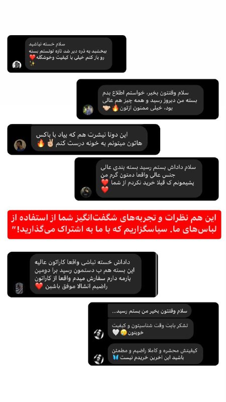رضایت شما عزیزان از خریدتون ***❤️******❤️******❤️***
