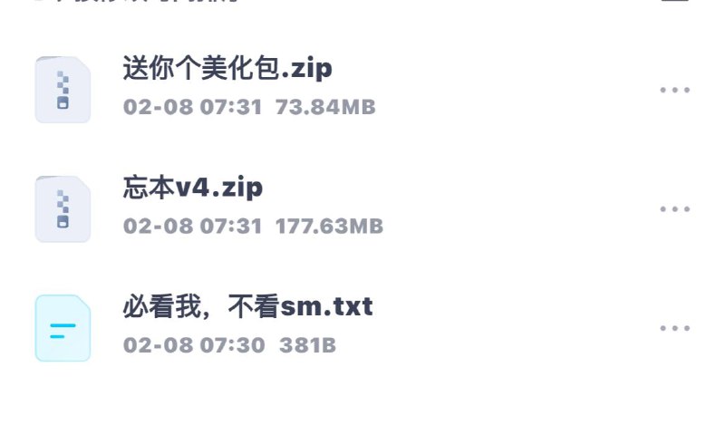 ***➡️***忘本v4***⬅️***