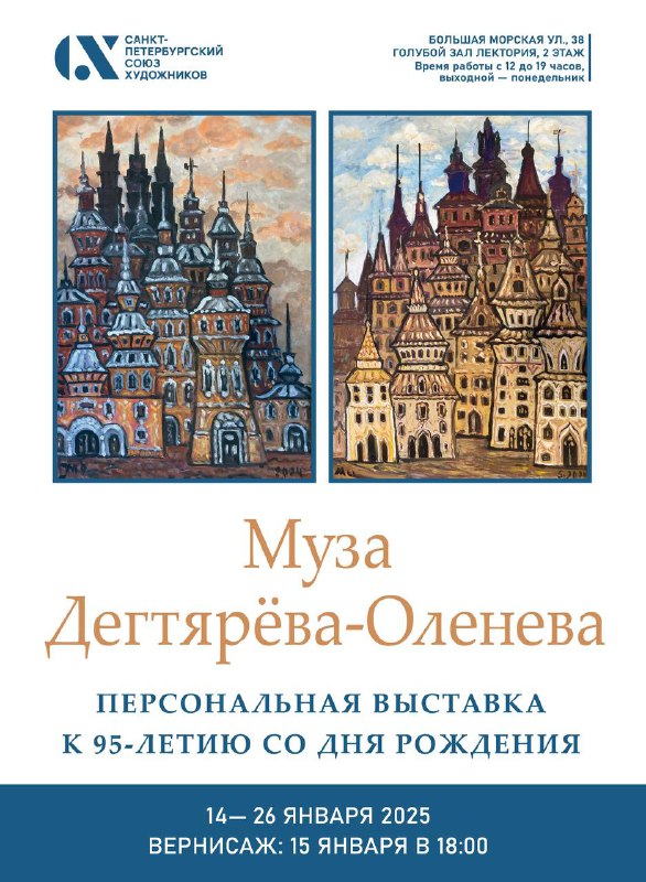 В свои 95 лет Муза Викторовна …