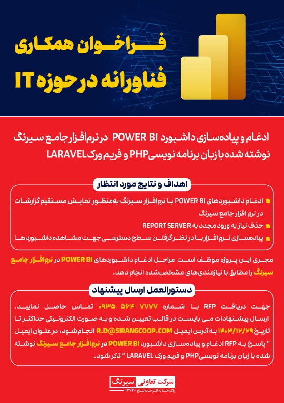 *****🔹***اولین فراخوان همکاری فناورانه در حوزه …