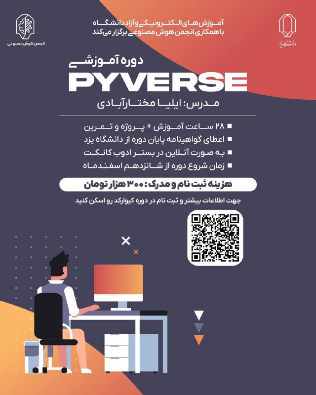 ***✨***پایورس: دنیای پایتون را کشف کنید!
