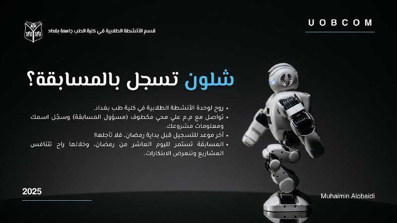 UOBCOM | 96 | الرياضة