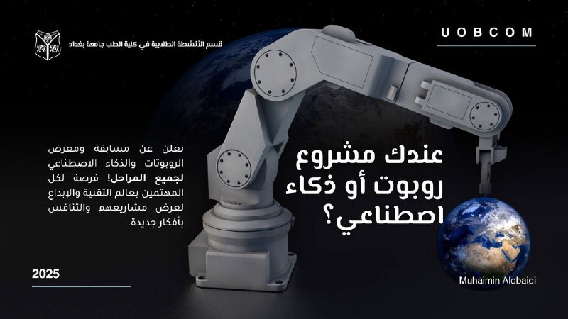 UOBCOM | 96 | الرياضة