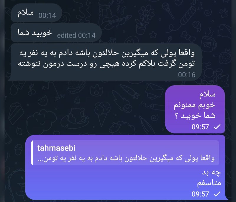 از این جور افراد خیلی زیاده